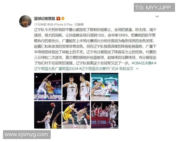 西安羽毛球队防守策略分析与比赛表现评估探讨