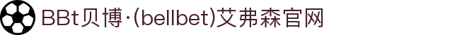 BBt贝博·(中国)艾弗森有限公司官网-Made in Bellbet